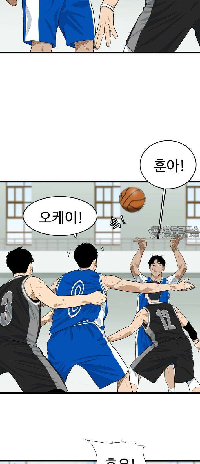 업셋 12화 15