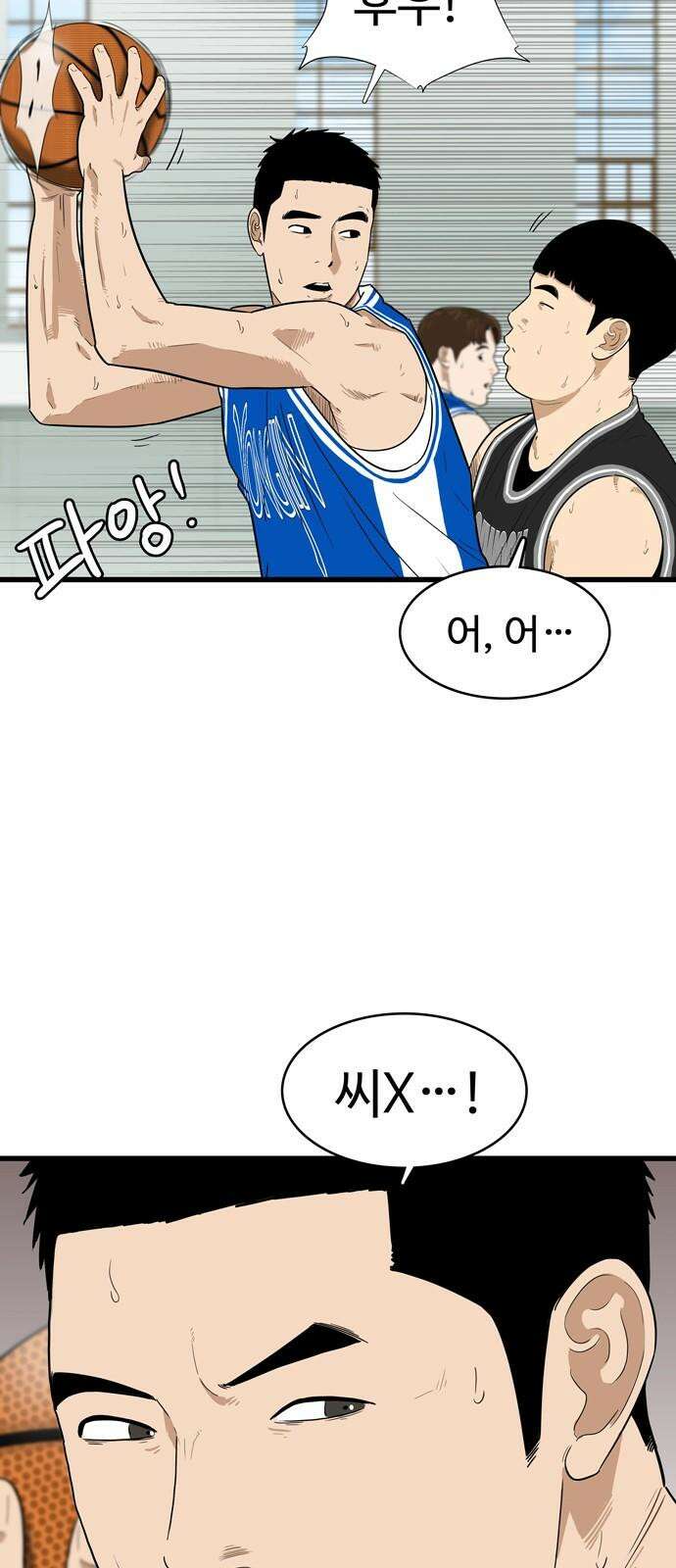 업셋 12화 16