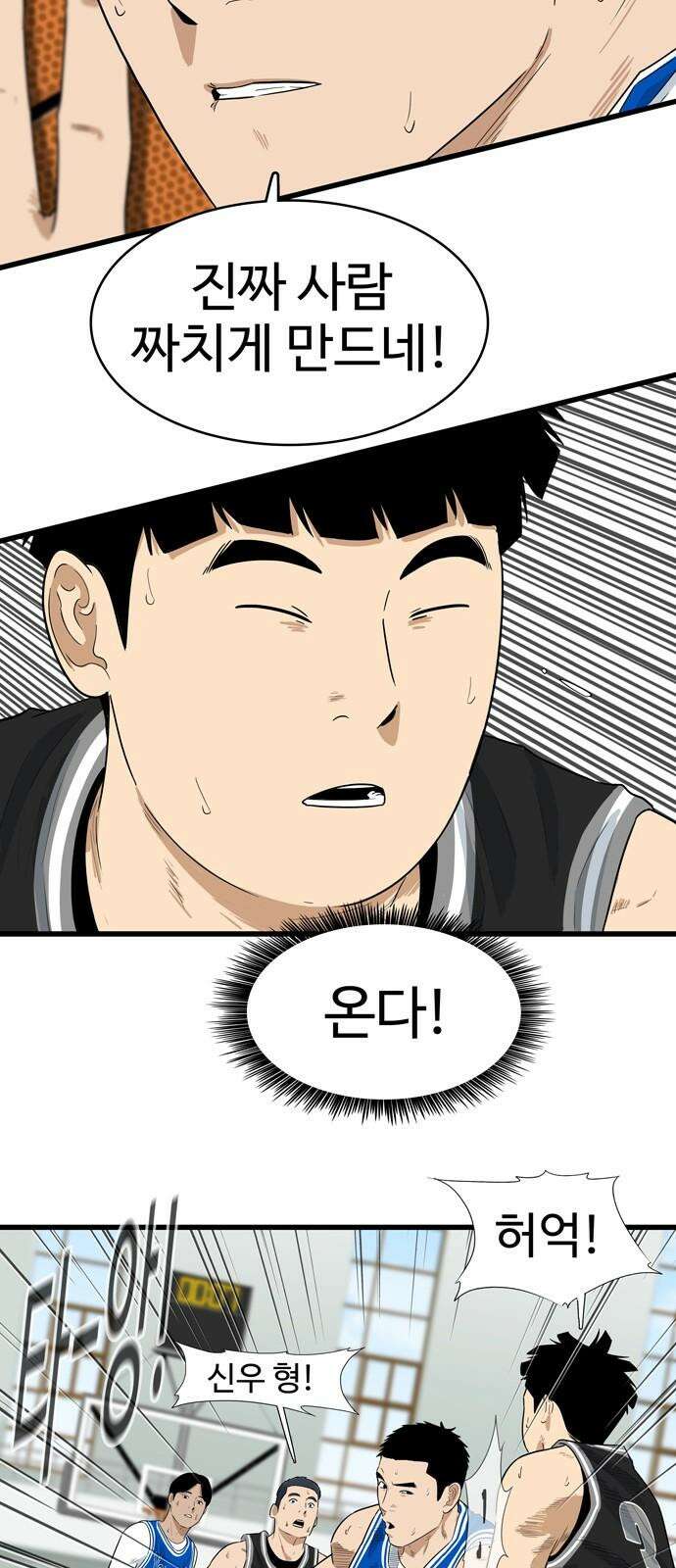 업셋 12화 17