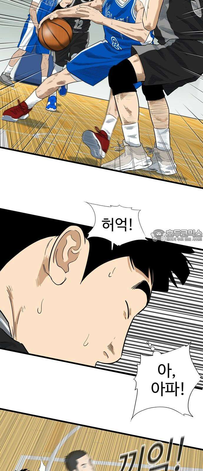 업셋 12화 18
