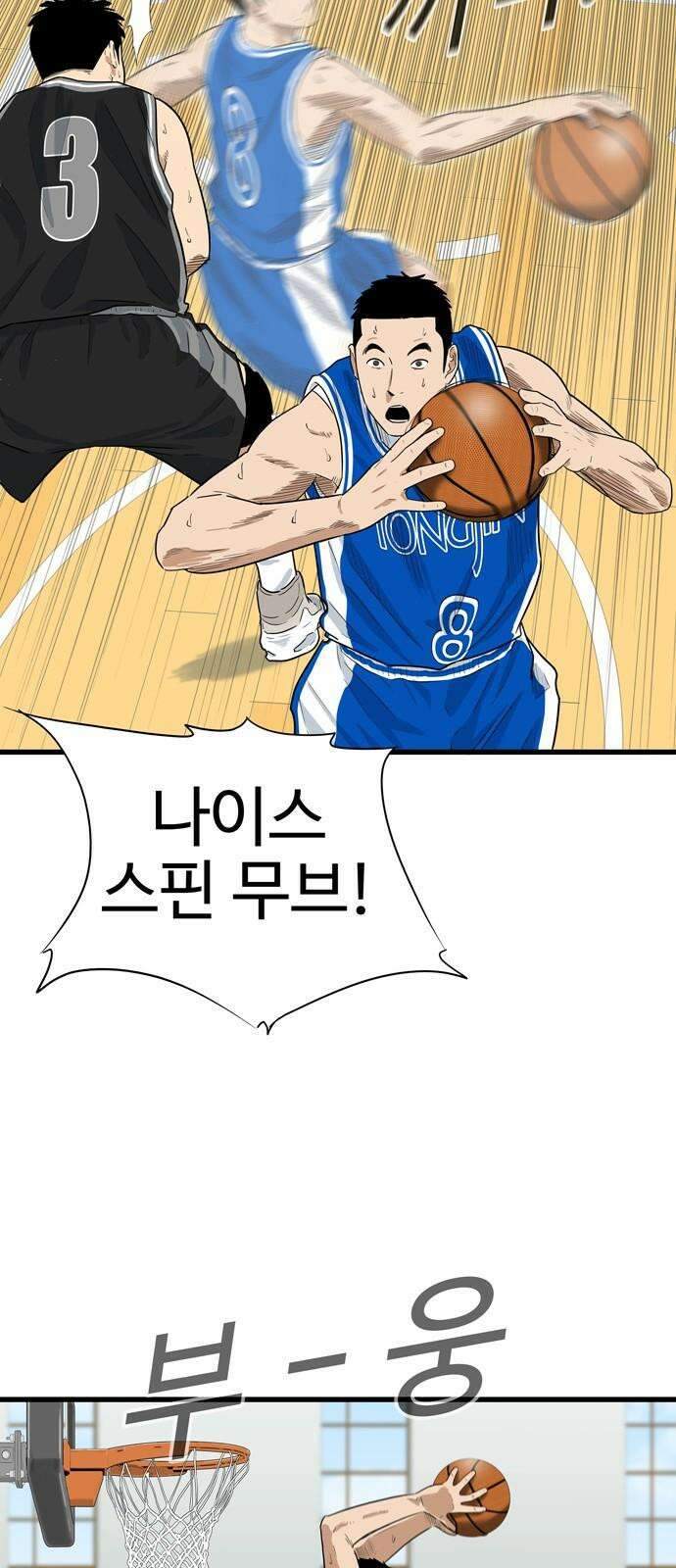 업셋 12화 19