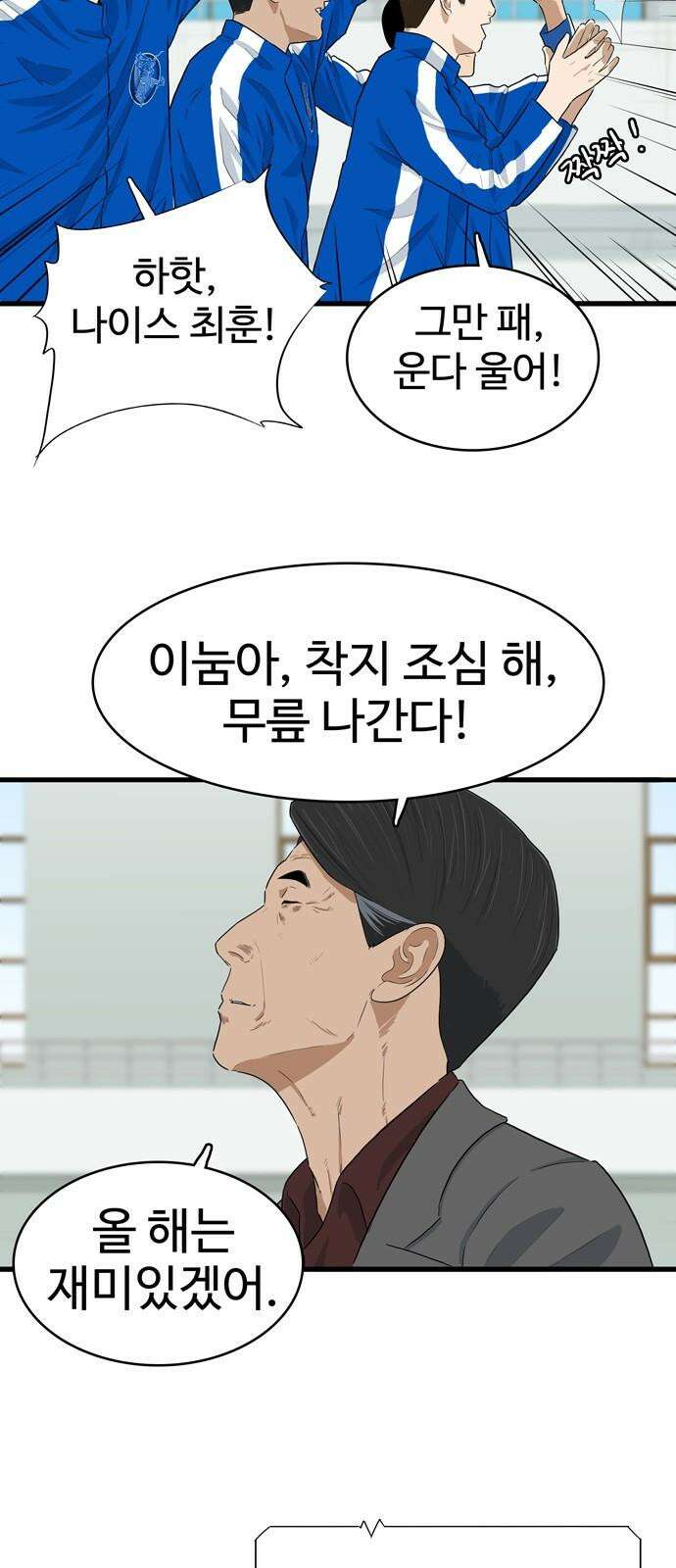 업셋 12화 22