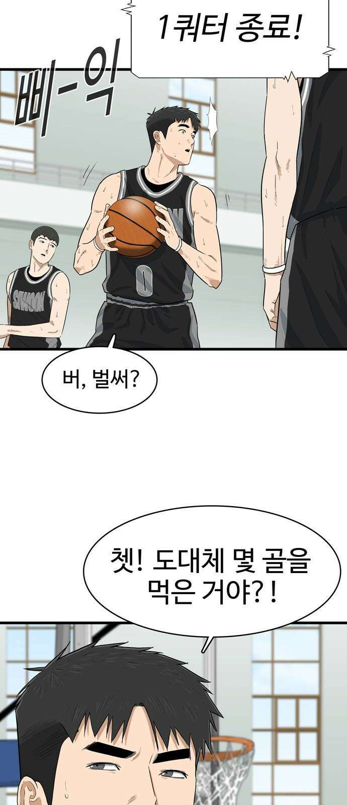 업셋 12화 23