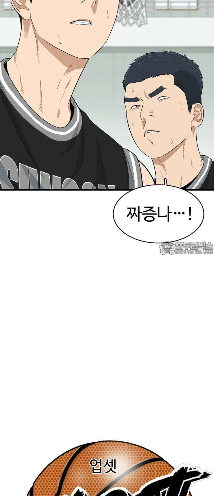 업셋 12화 24