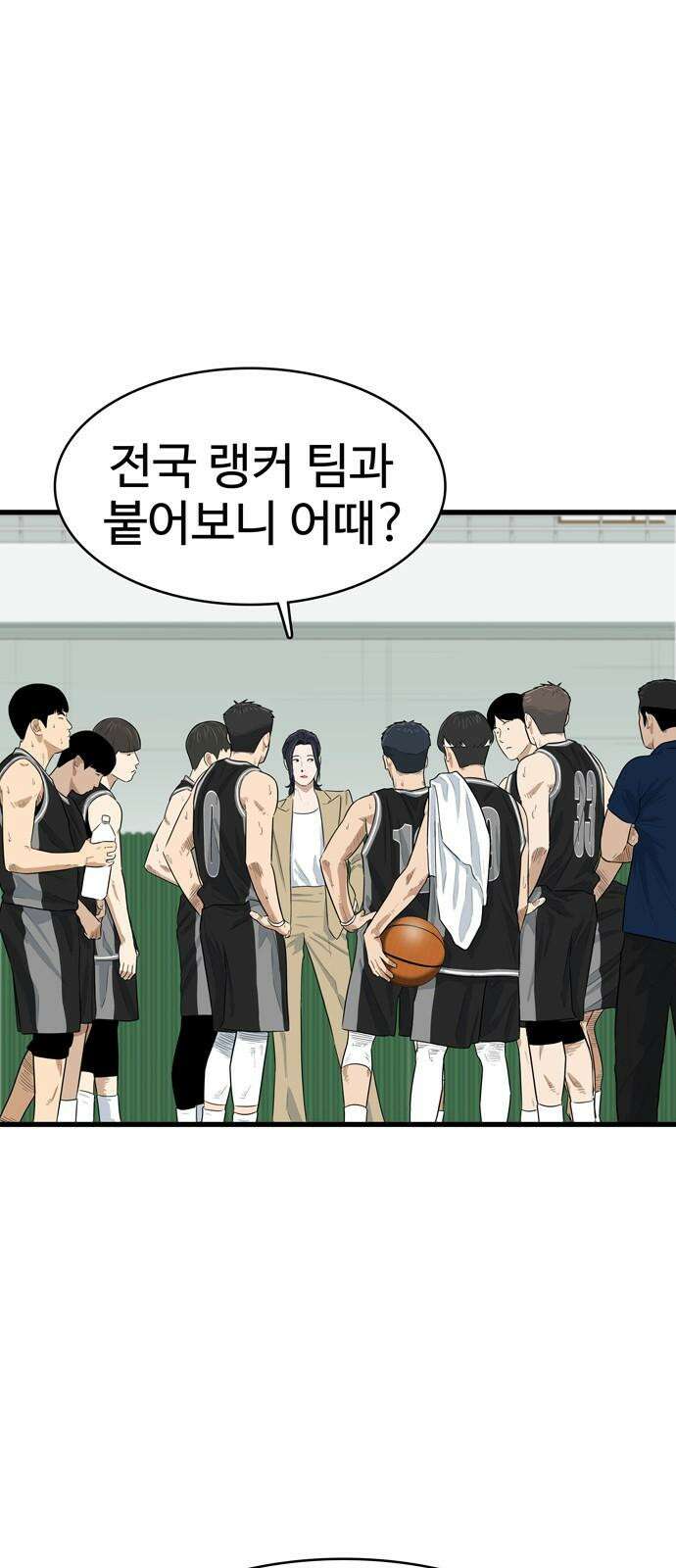 업셋 12화 26