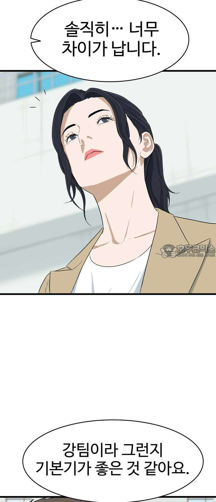 업셋 12화 27