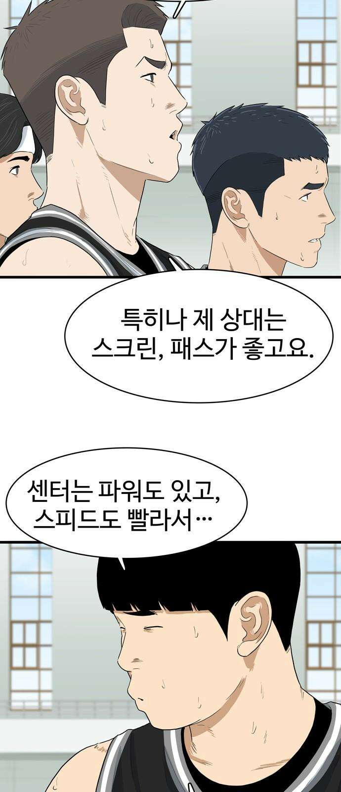 업셋 12화 28