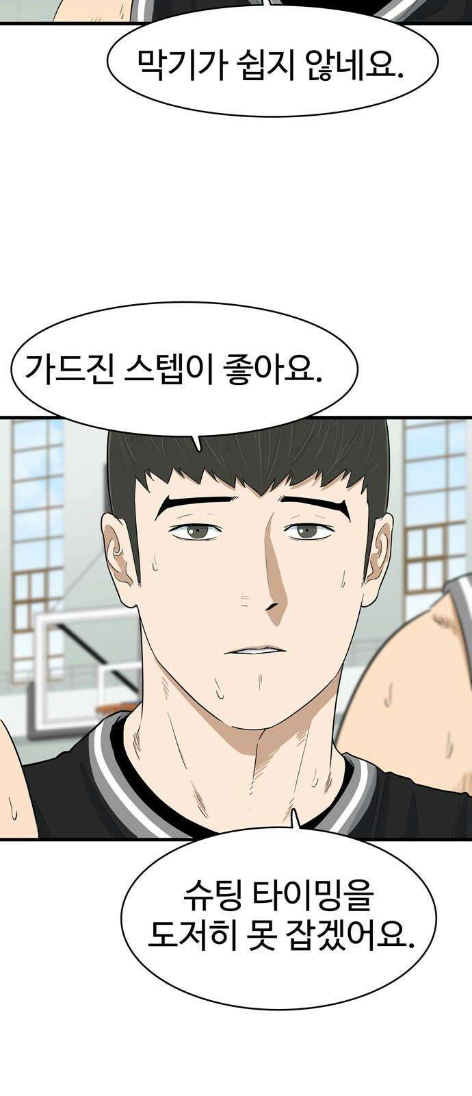 업셋 12화 29