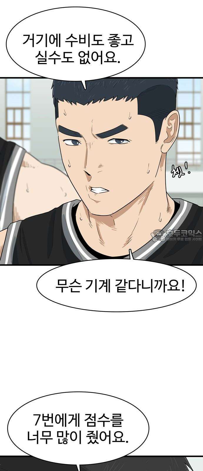 업셋 12화 30