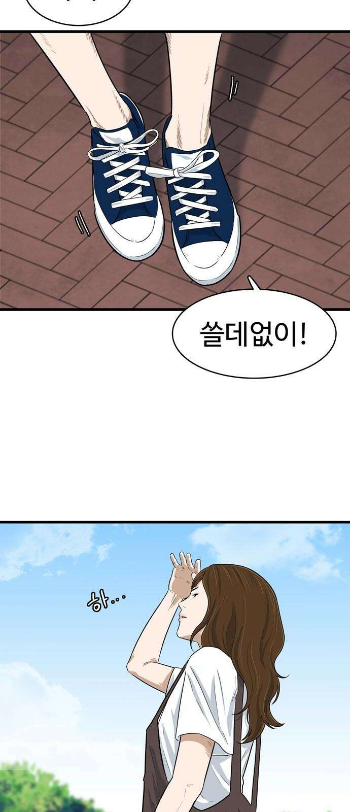 업셋 12화 34