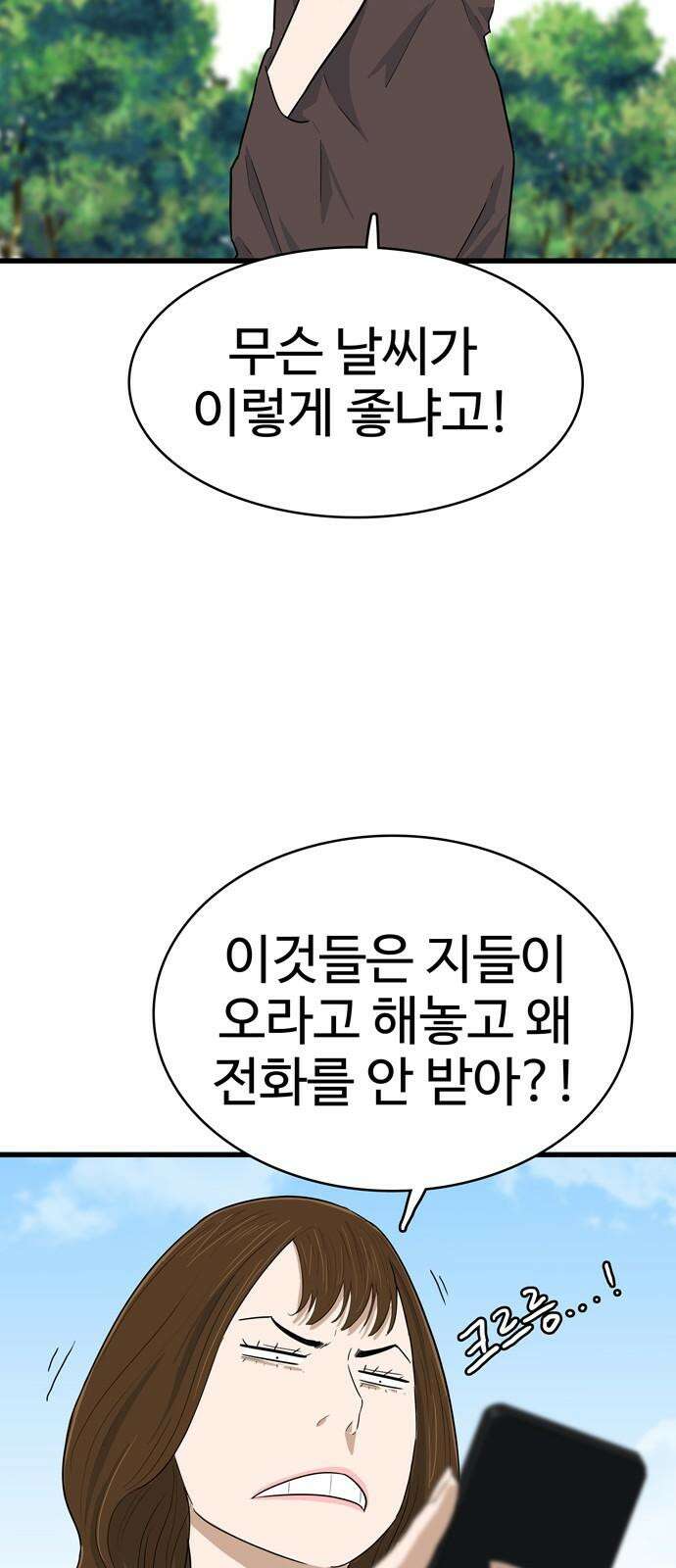 업셋 12화 35