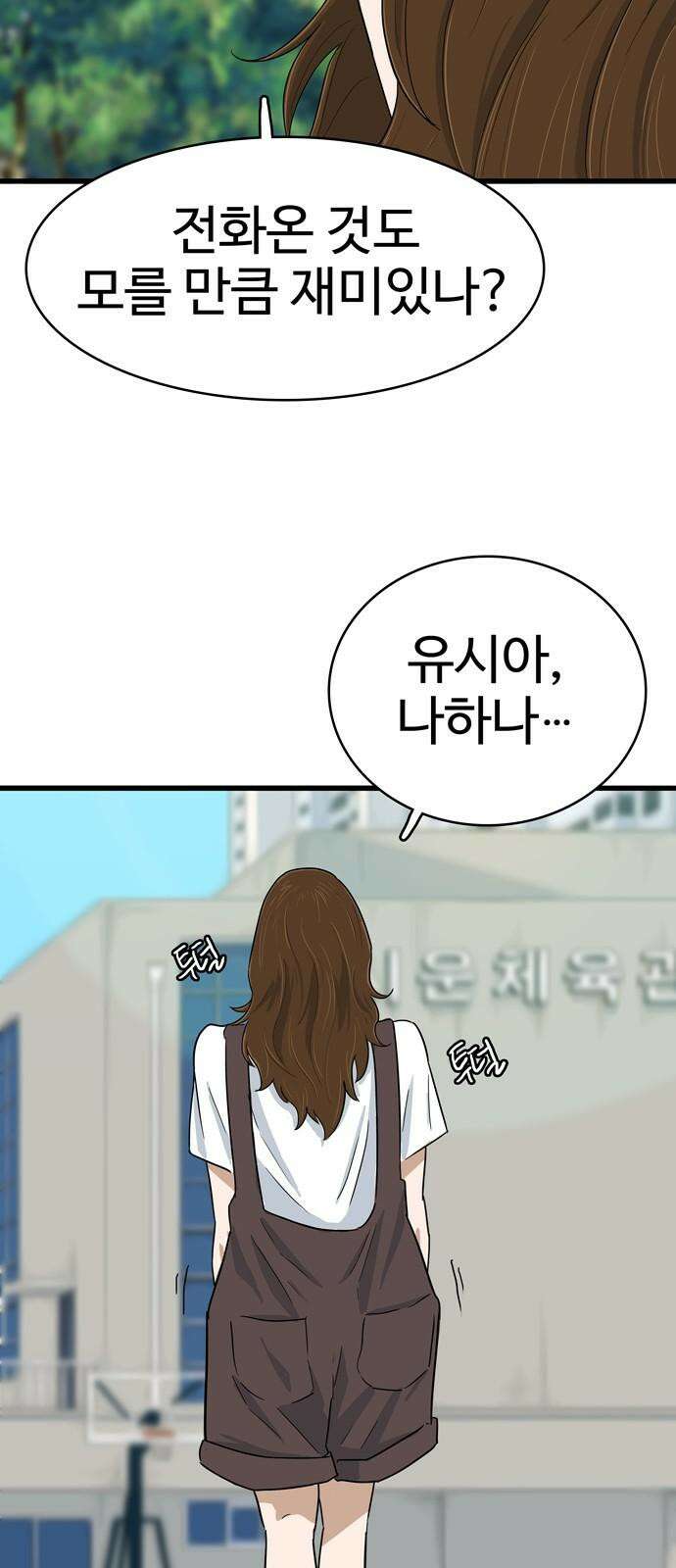 업셋 12화 37