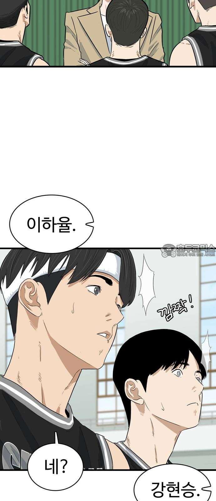 업셋 12화 39