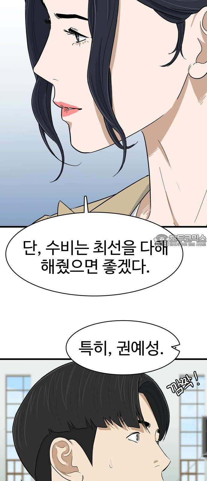 업셋 12화 42