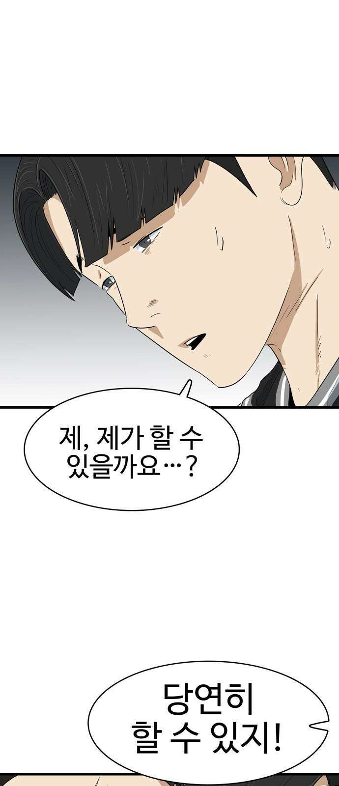 업셋 12화 44