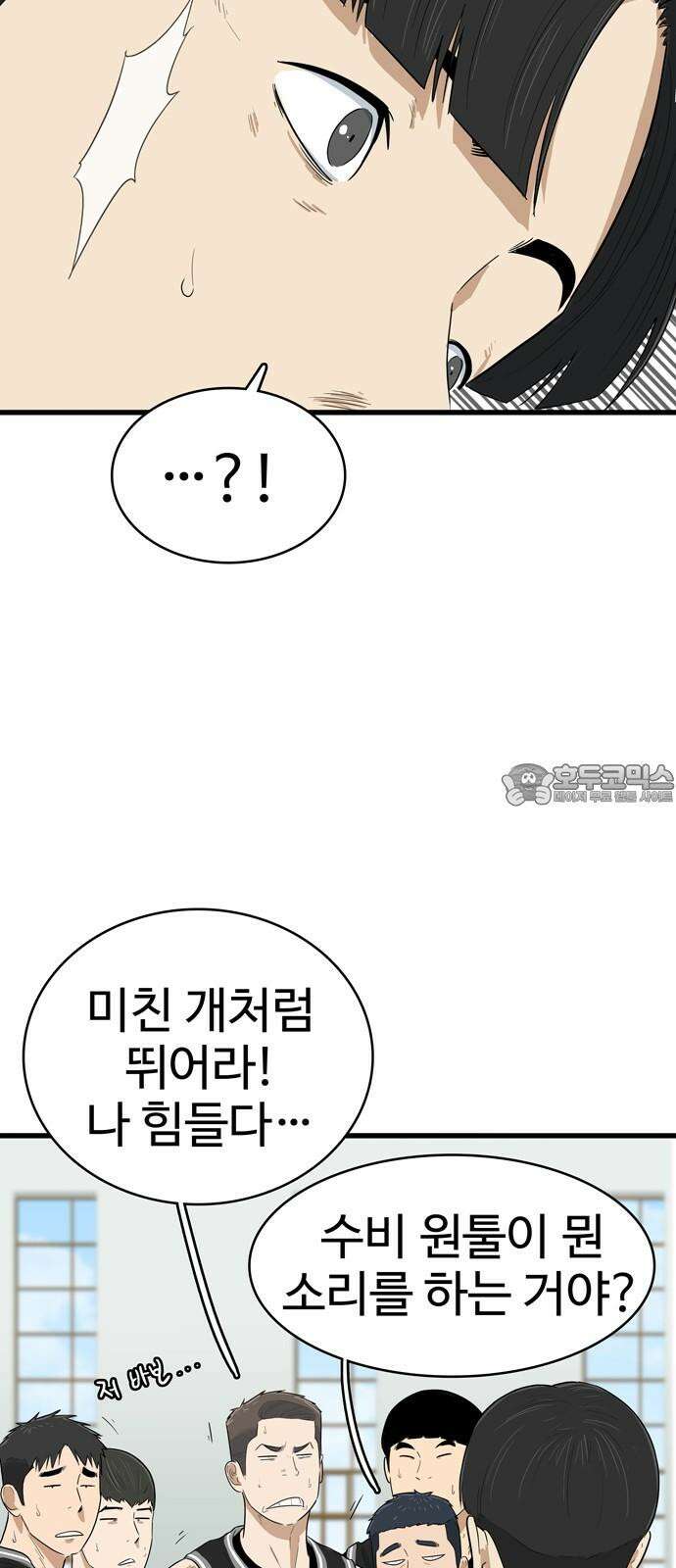 업셋 12화 45