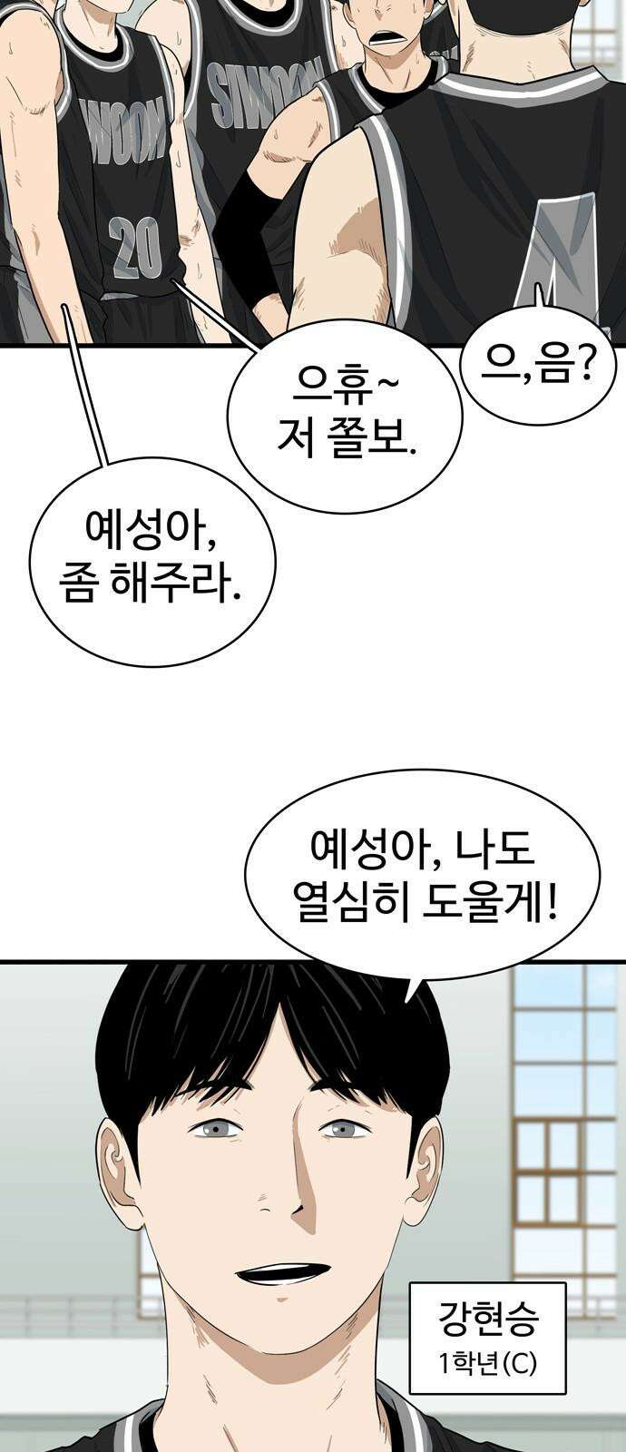 업셋 12화 46