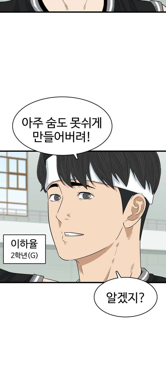 업셋 12화 47