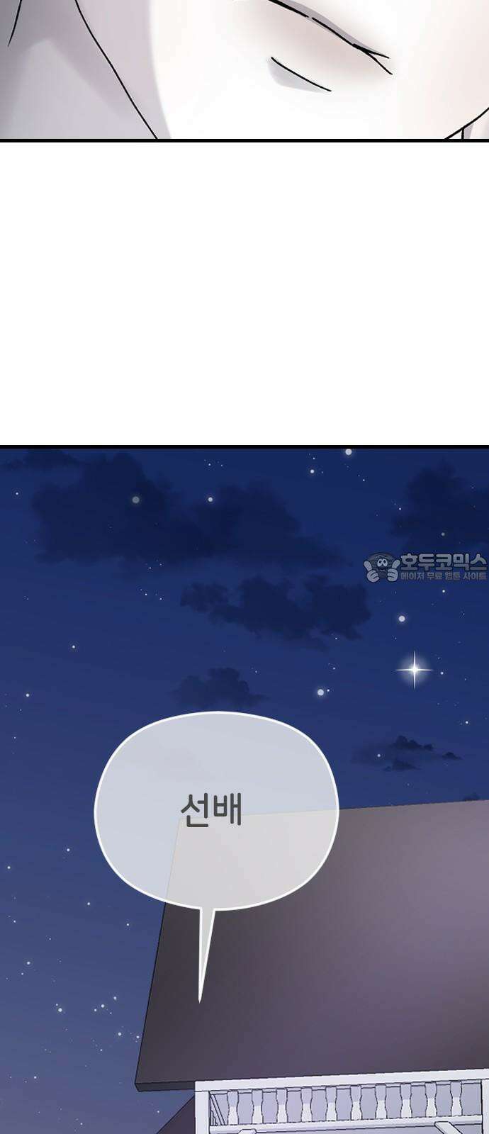 오빠세끼 ＃77 나약이는．． 6