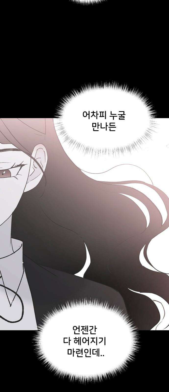 오빠세끼 ＃77 나약이는．． 11