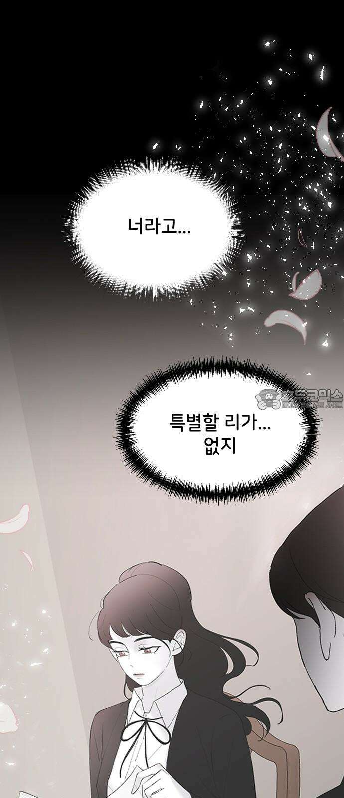 오빠세끼 ＃77 나약이는．． 12