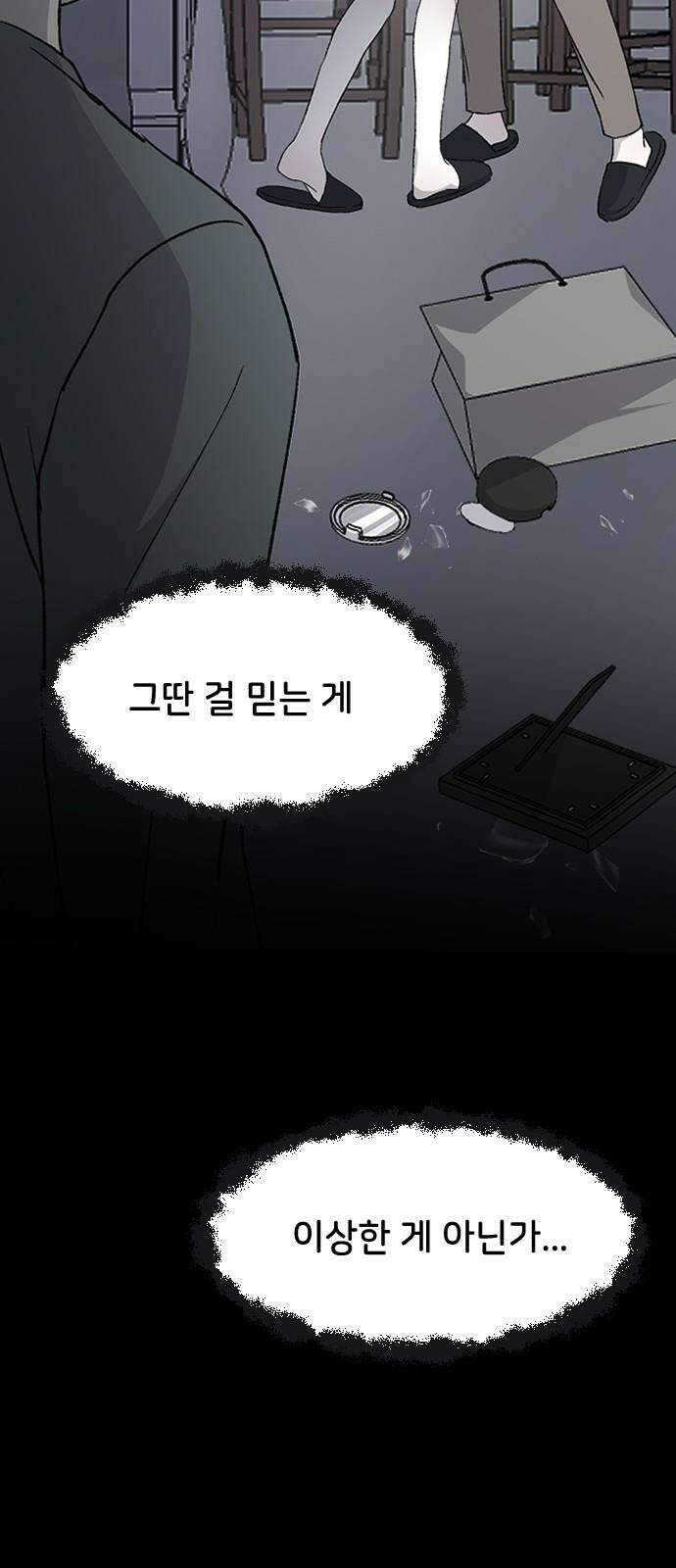 오빠세끼 ＃77 나약이는．． 19