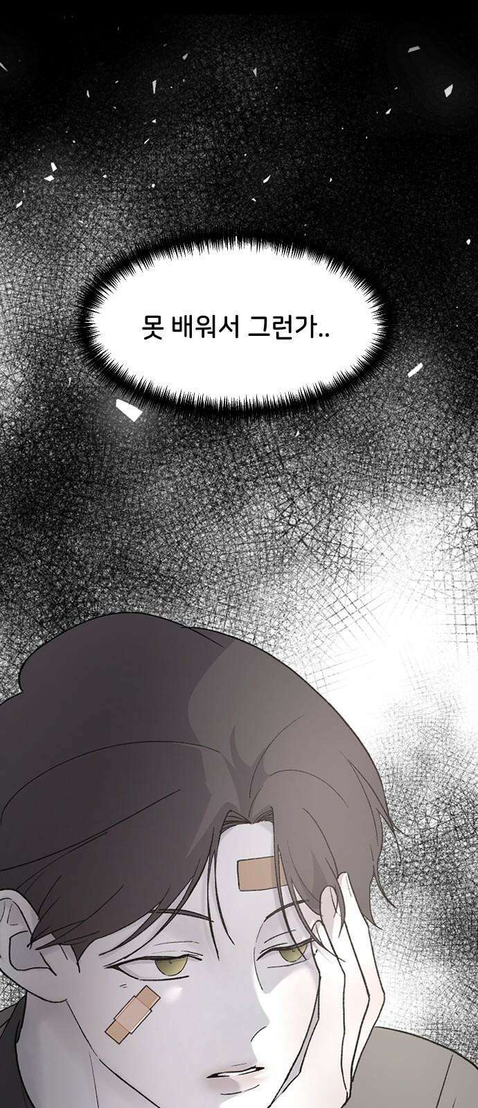 오빠세끼 ＃77 나약이는．． 20