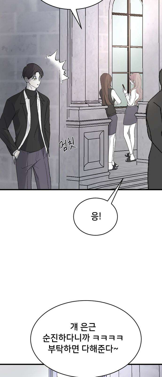 오빠세끼 ＃77 나약이는．． 23