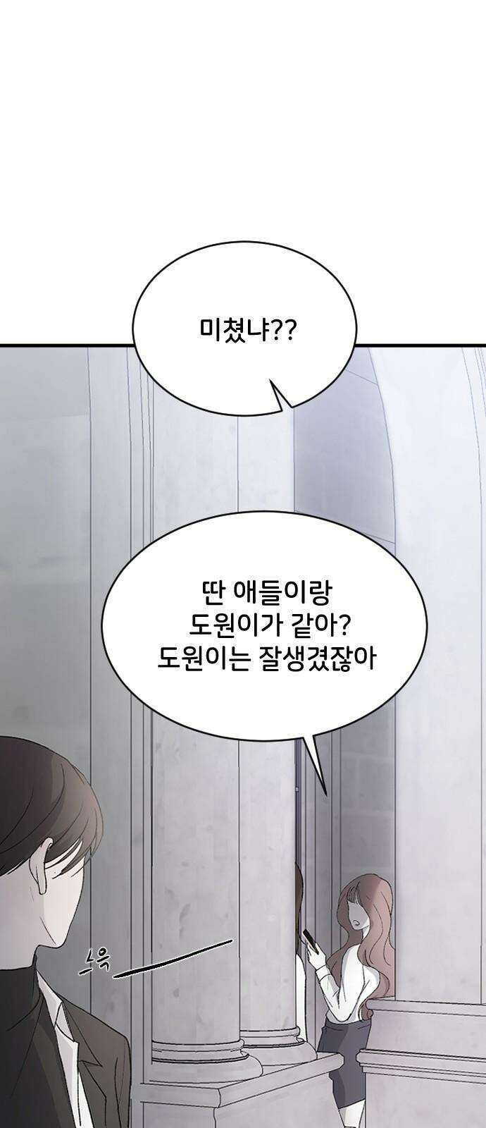 오빠세끼 ＃77 나약이는．． 25
