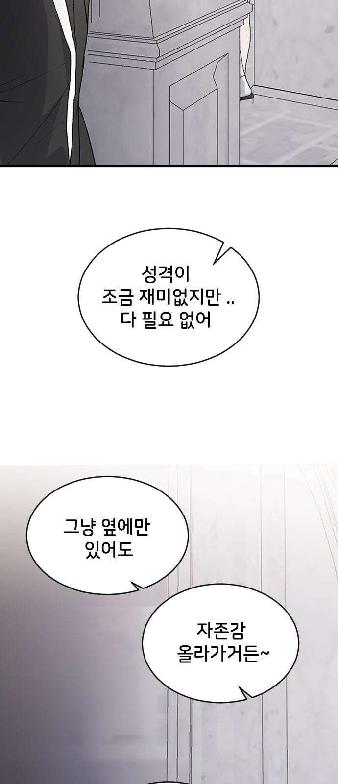 오빠세끼 ＃77 나약이는．． 26