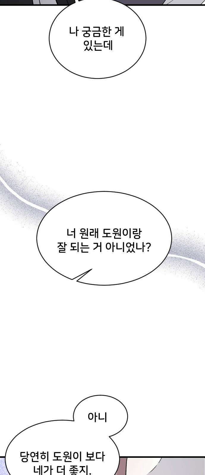오빠세끼 ＃77 나약이는．． 31