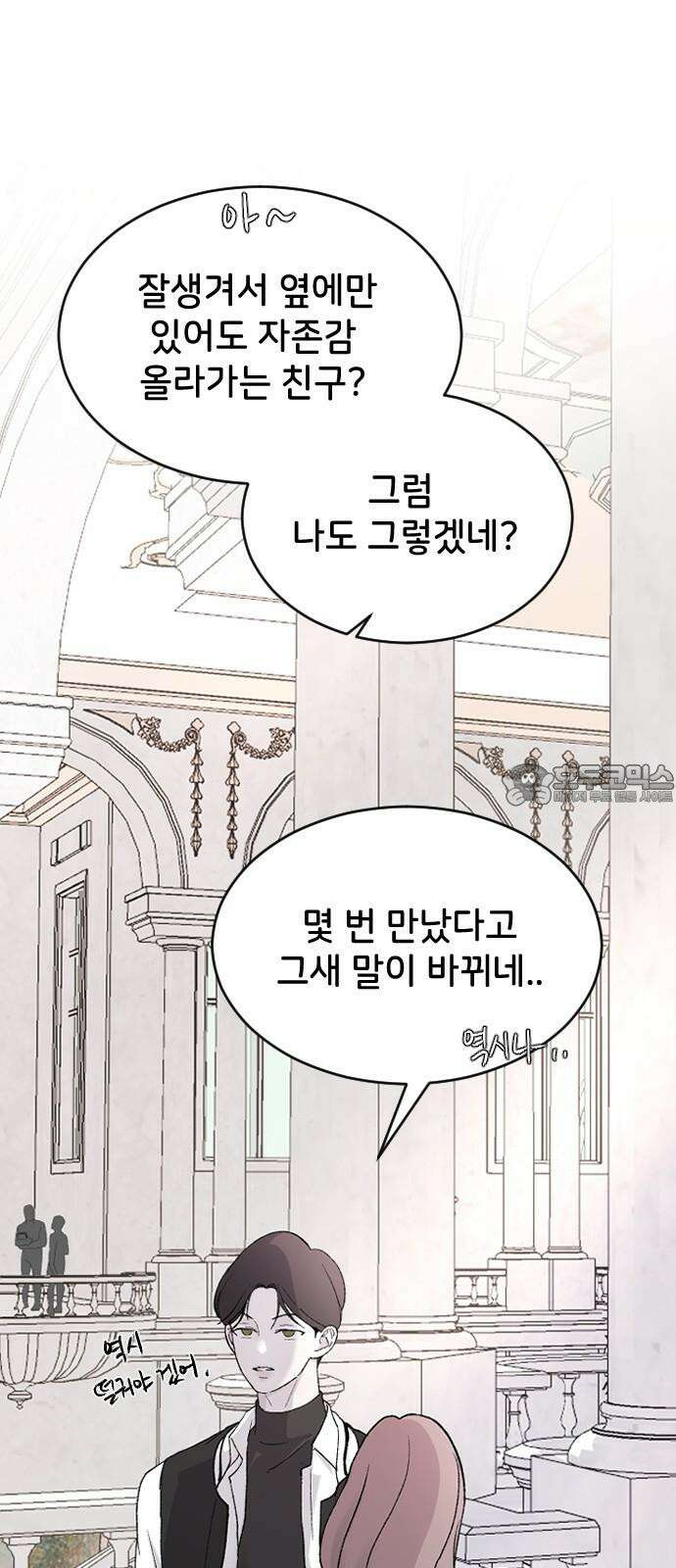 오빠세끼 ＃77 나약이는．． 33