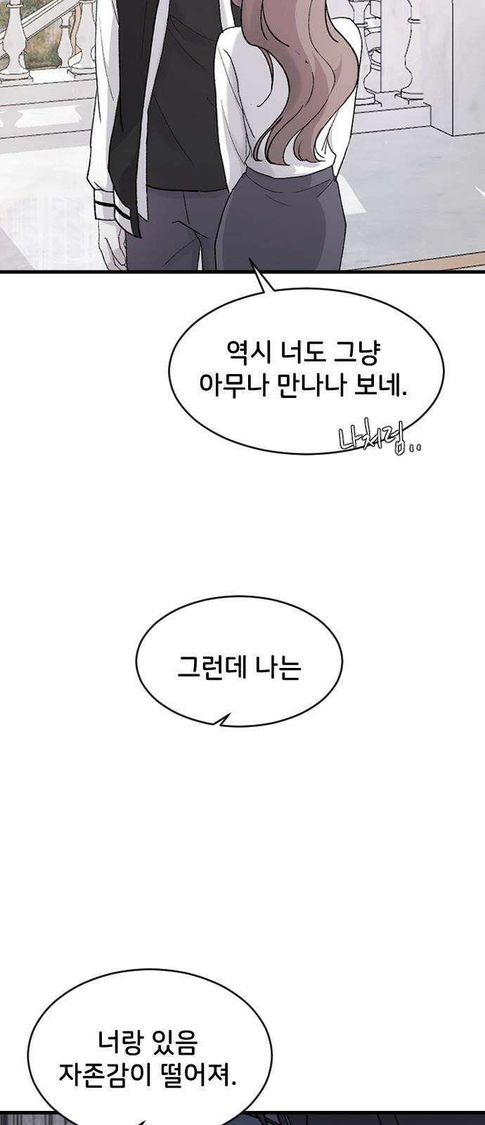 오빠세끼 ＃77 나약이는．． 34