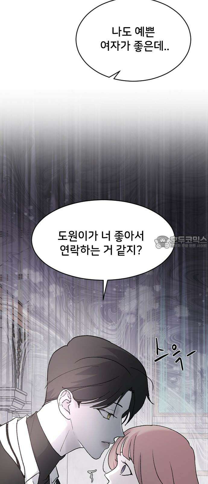 오빠세끼 ＃77 나약이는．． 36