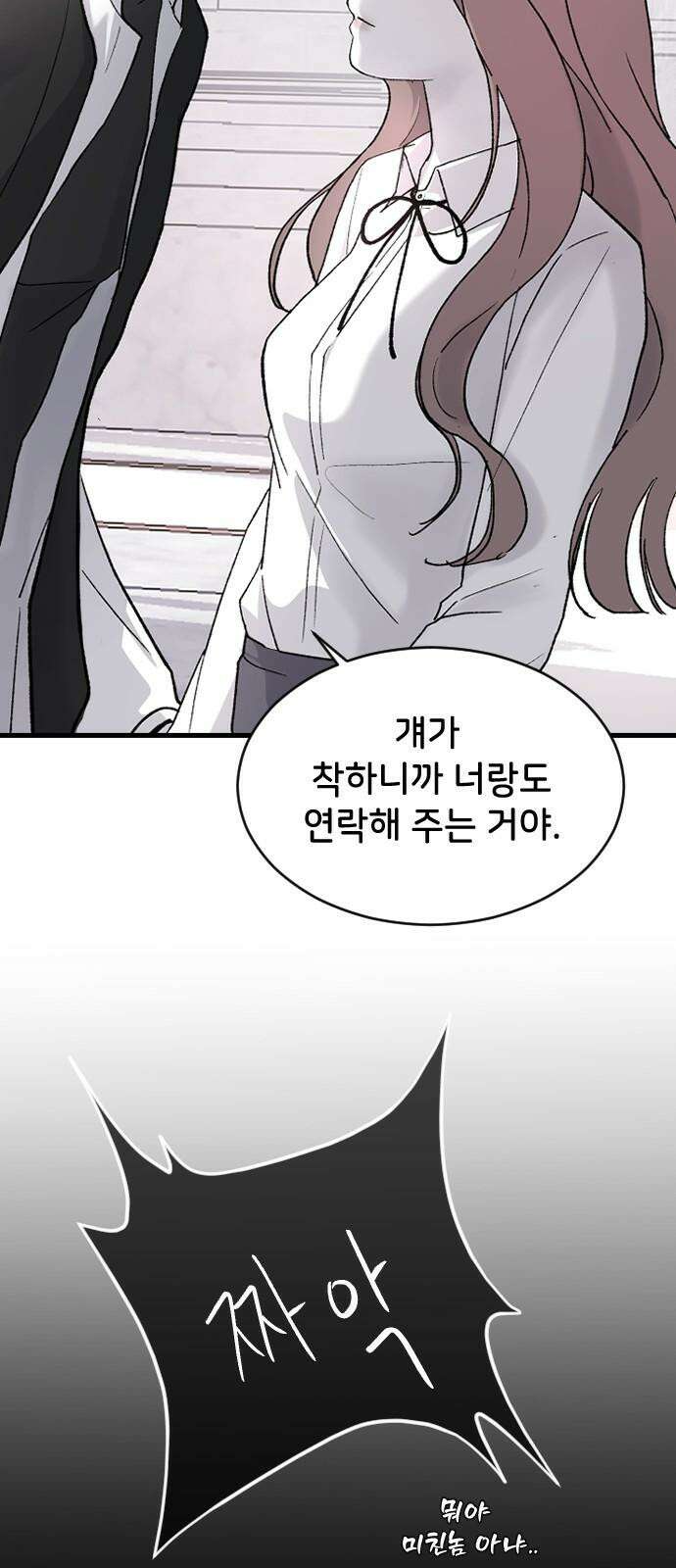 오빠세끼 ＃77 나약이는．． 37