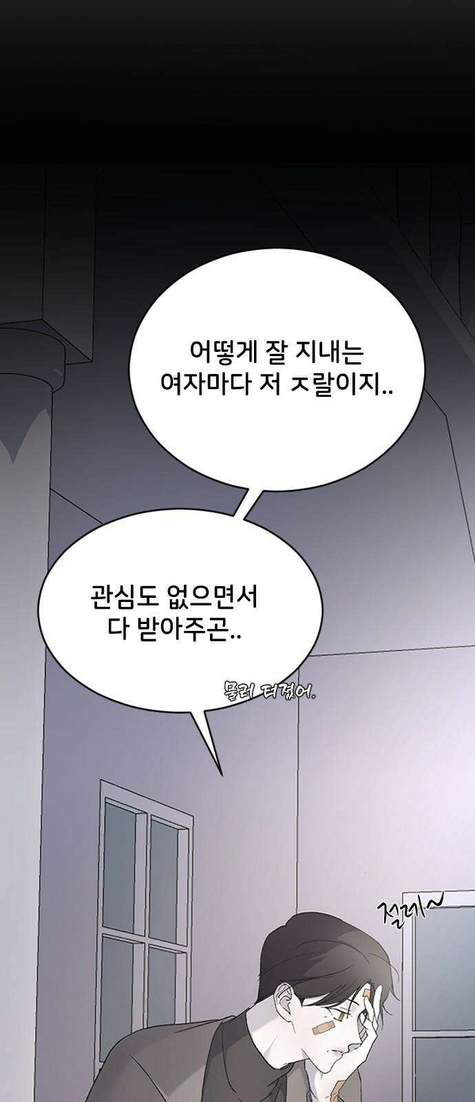 오빠세끼 ＃77 나약이는．． 38