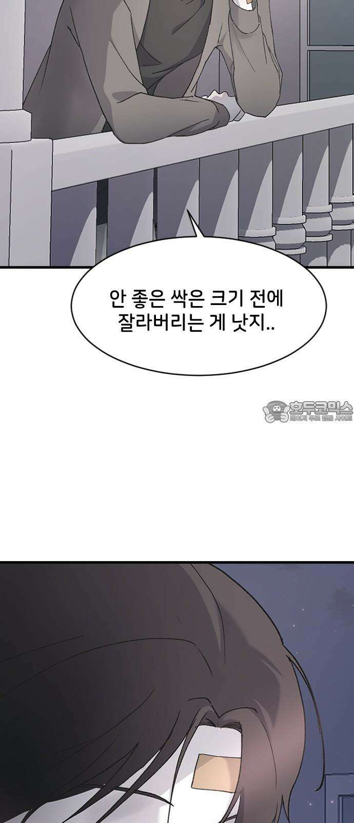 오빠세끼 ＃77 나약이는．． 39
