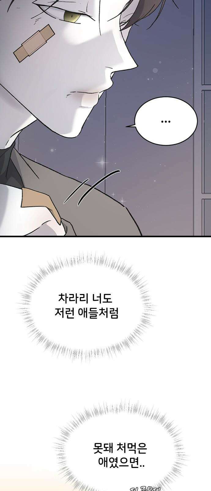 오빠세끼 ＃77 나약이는．． 40