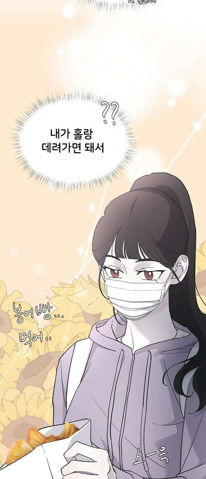 오빠세끼 ＃77 나약이는．． 41