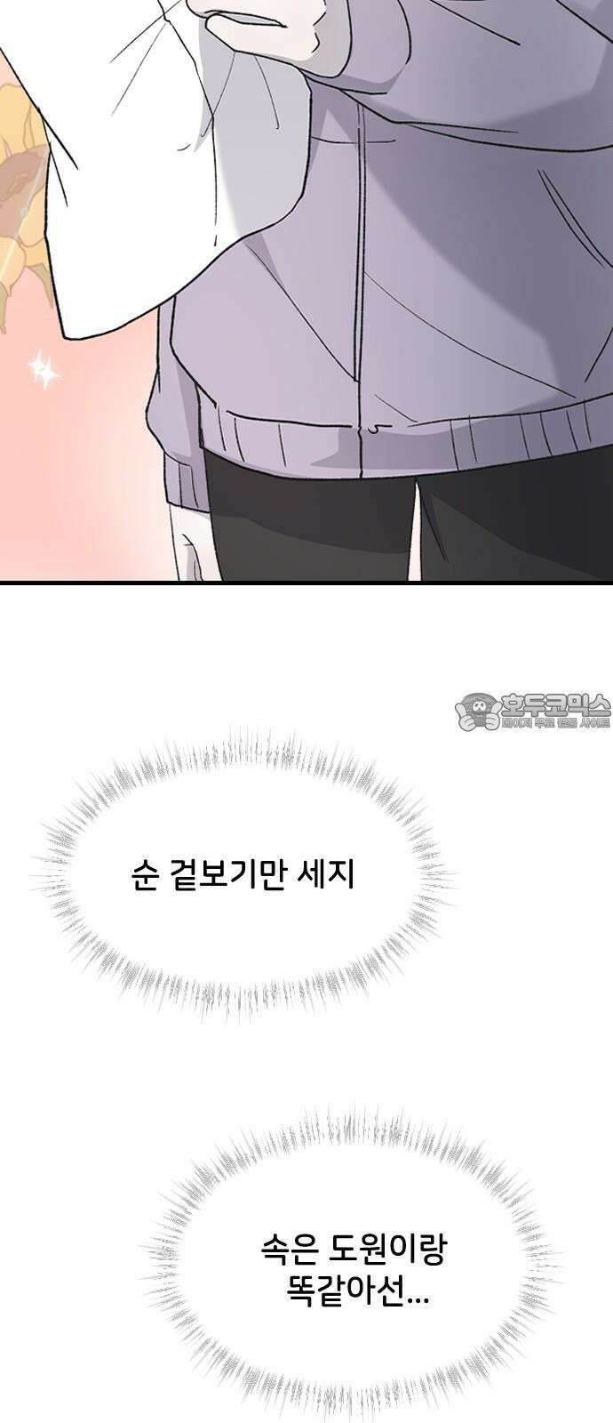 오빠세끼 ＃77 나약이는．． 42