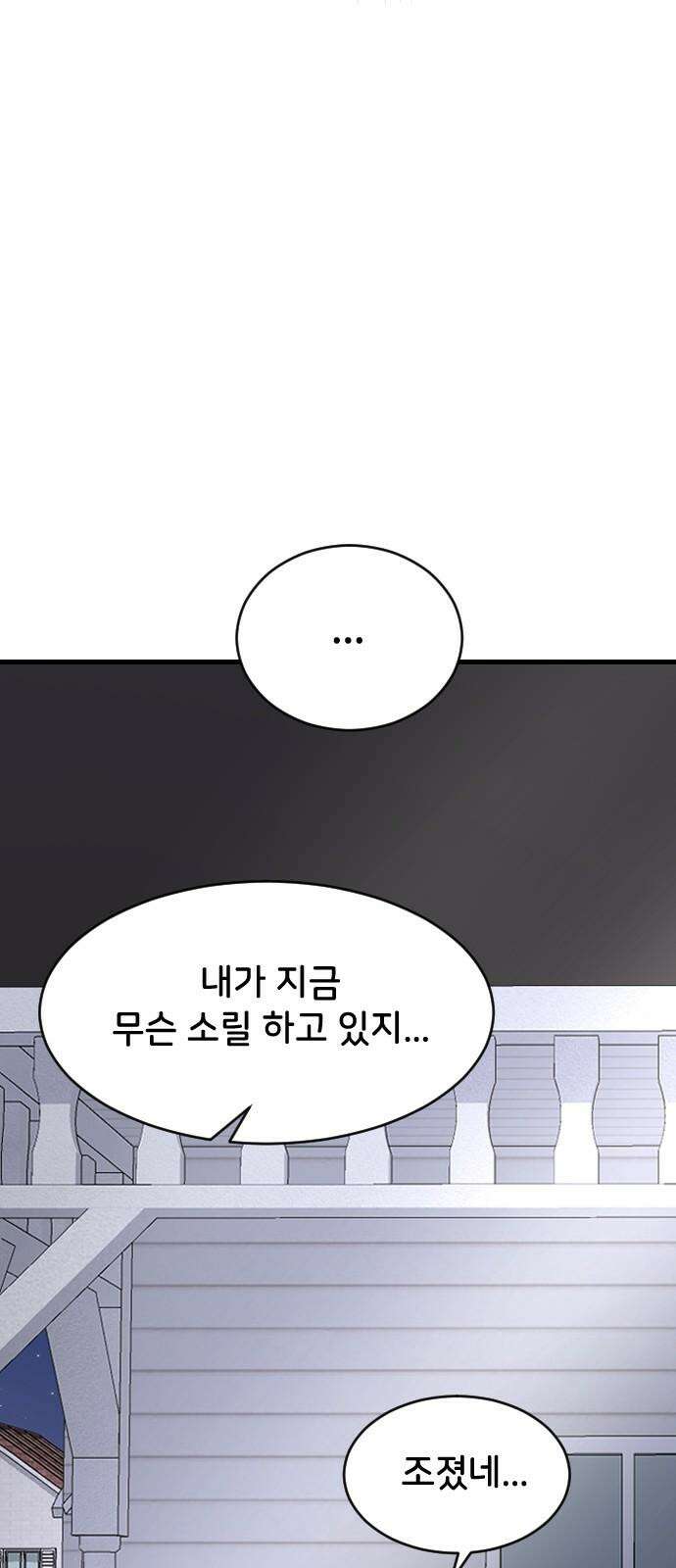 오빠세끼 ＃77 나약이는．． 43