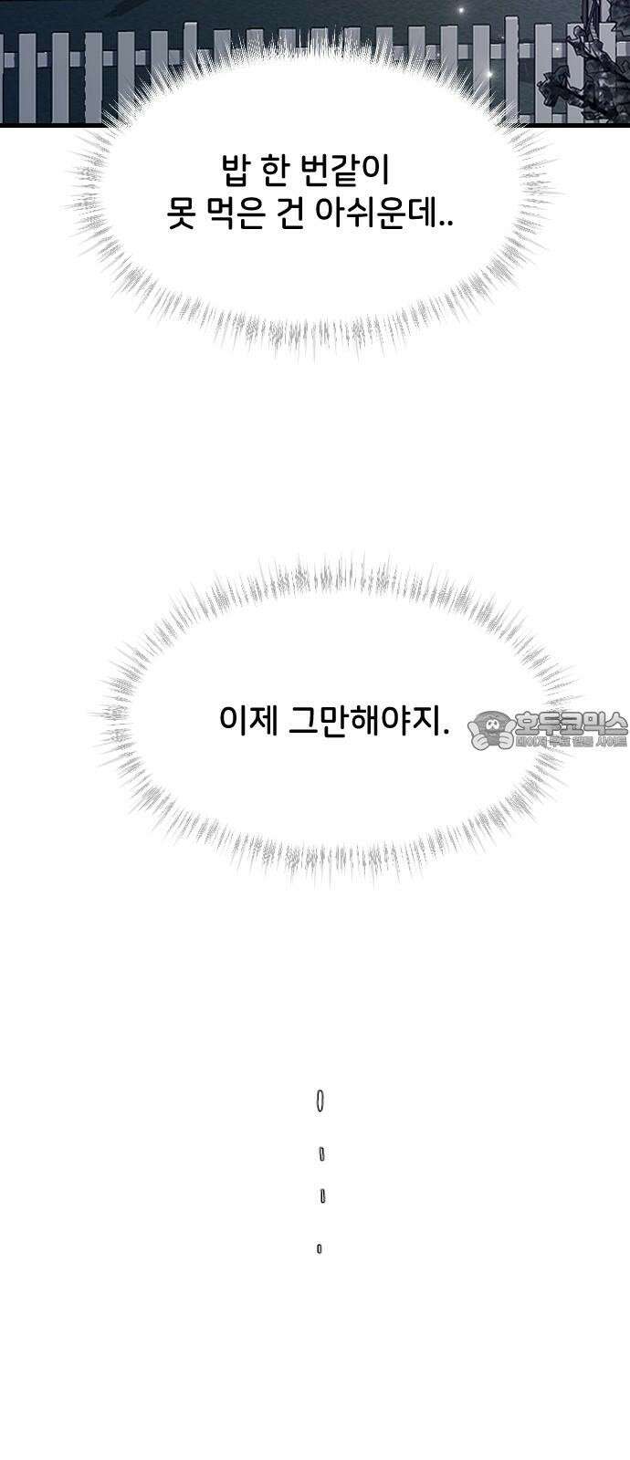 오빠세끼 ＃77 나약이는．． 48