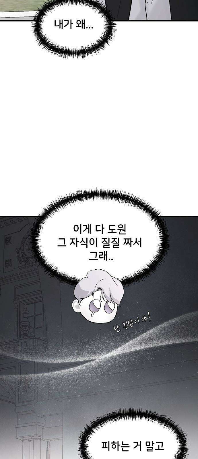 오빠세끼 ＃77 나약이는．． 53