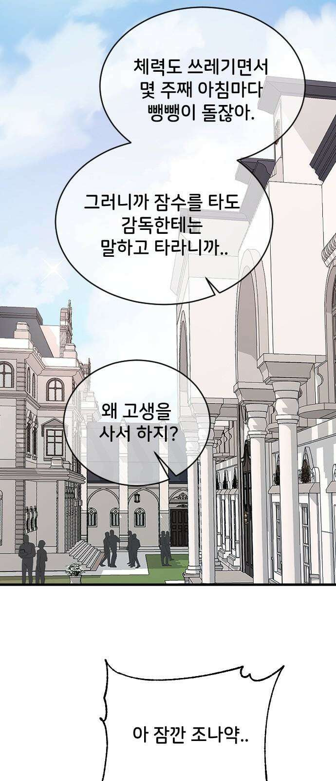 오빠세끼 ＃77 나약이는．． 56