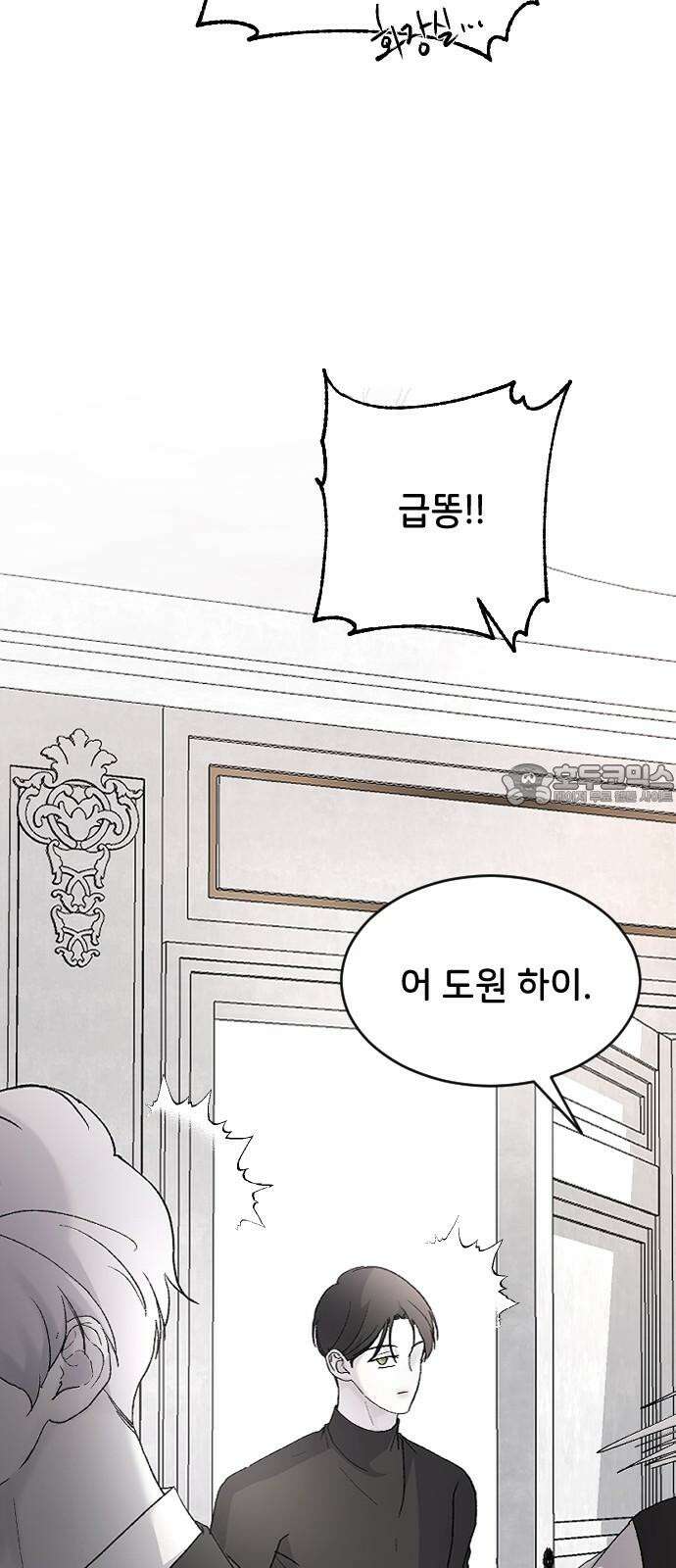 오빠세끼 ＃77 나약이는．． 57