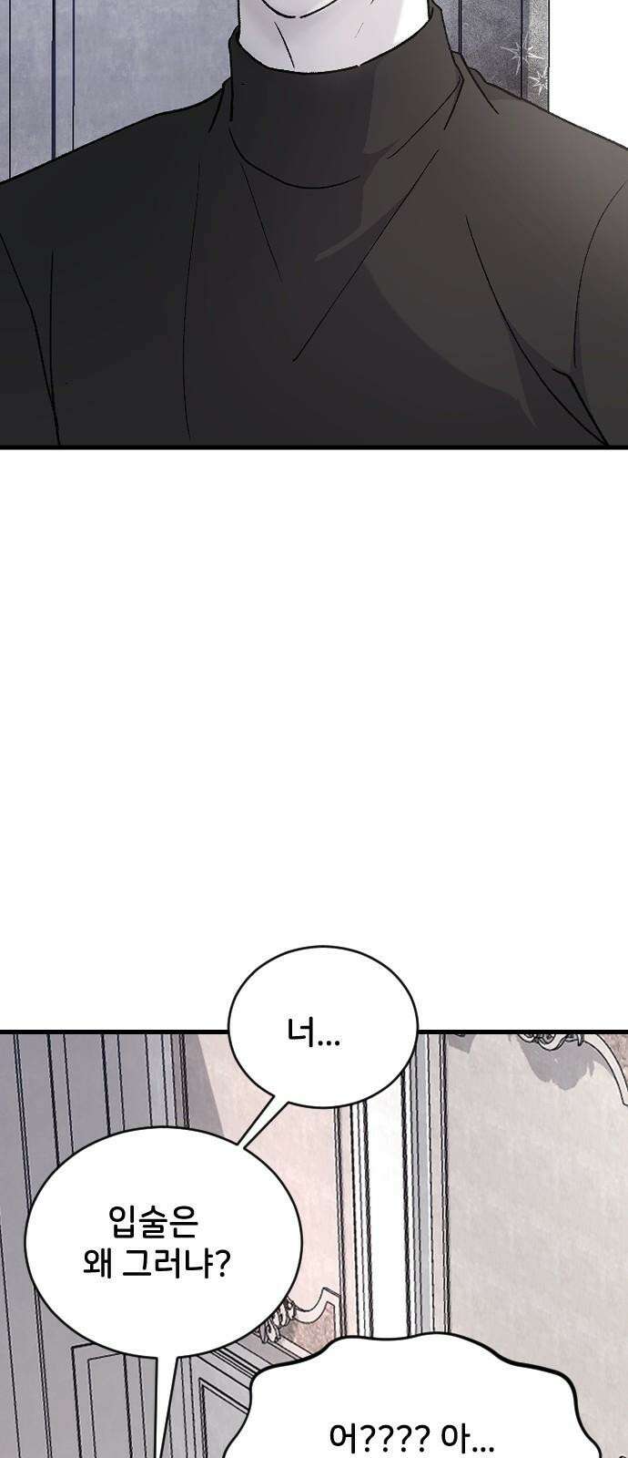 오빠세끼 ＃77 나약이는．． 61