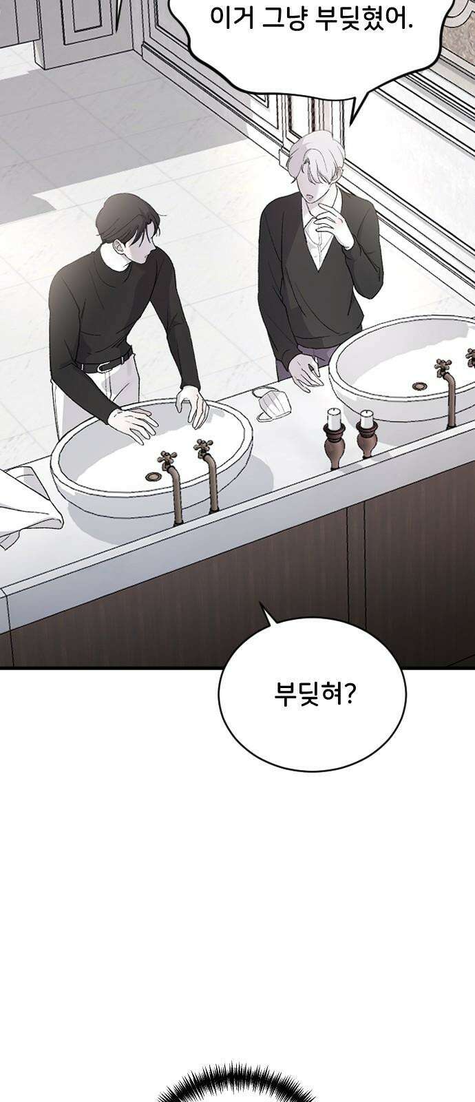 오빠세끼 ＃77 나약이는．． 62