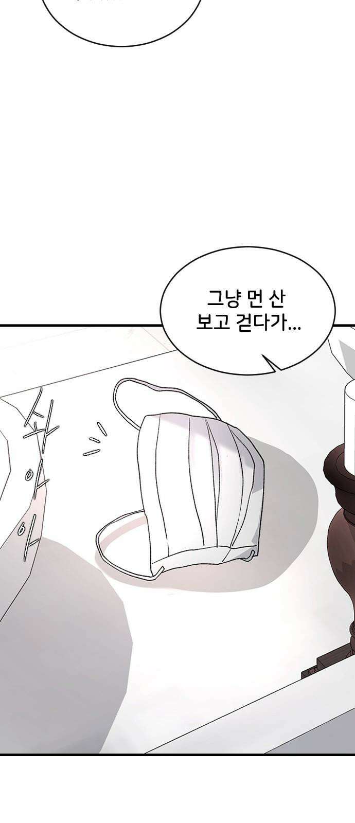 오빠세끼 ＃77 나약이는．． 64