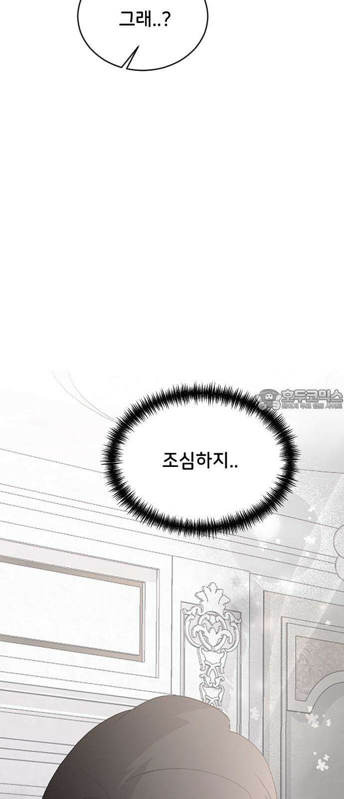 오빠세끼 ＃77 나약이는．． 66