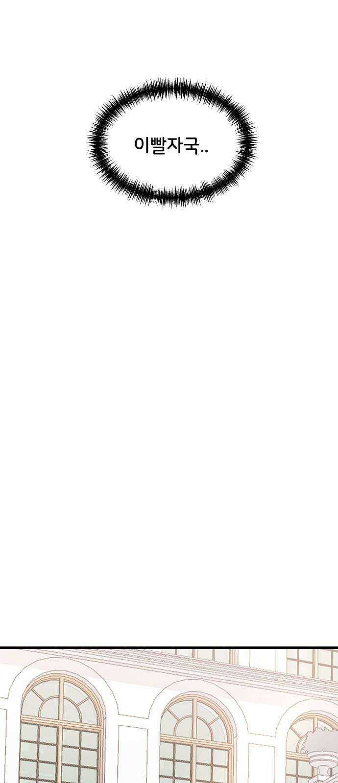 오빠세끼 ＃77 나약이는．． 68
